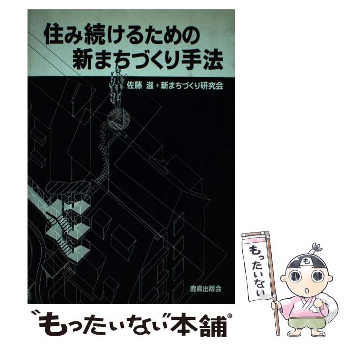 ����š� ����³���뤿��ο��ޤ��Ť����ˡ / ��ƣ ��, ���ޤ��Ť��긦��� / ������ǲ� [ñ����]�ڥ᡼��������̵���ۡں�û������ã�б���