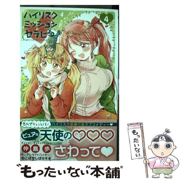 ハイリスク みんな探してる人気モノ ハイリスク 本 雑誌 コミック ハイリスク みんな探してる人気モノ ハイリスク 本 雑誌 コミック