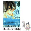 著者：加賀 やっこ, 宇佐美 真紀, 吉永 ゆう, 三つ葉 優雨, 八寿子, 黒田 ノア出版社：小学館サイズ：コミックISBN-10：4091377408ISBN-13：9784091377401■こちらの商品もオススメです ● ちはやふる 33 / 末次 由紀 / 講談社 [コミック] ● ペンデュラム 獣人オメガバース / 羽純 ハナ / フロンティアワークス [コミック] ● コーヒー＆バニラ 7 / 朱神 宝 / 小学館 [コミック] ● いとしい、ということ / 高崎 ぼすこ / 竹書房 [コミック] ● コーヒー＆バニラ 6 / 朱神 宝 / 小学館 [コミック] ● テリトリーMの住人 2 / 南 塔子 / 集英社 [コミック] ● 水神の生贄 10 / 藤間 麗 / 小学館サービス [コミック] ● テリトリーMの住人 7 / 南 塔子 / 集英社 [コミック] ● テリトリーMの住人 8 / 南 塔子 / 集英社 [コミック] ● 初めてのお泊まり ShoーComi　Girl’s　Collectio / 杉山 美和子, 京町 妃紗, 星森 ゆきも, 服部 美紀, 真己 京子, 紅葉 あき, 葉新なゆ / 小学館 [コミック] ● 初恋わずらい / 梅澤 麻里奈 / 小学館 [コミック] ● 美しい野菜 1 / 松本 ミーコハウス / 祥伝社 [コミック] ● 恋ちらかして 3 / 吉原 由起 / 小学館 [コミック] ● コーヒー＆バニラ 3 / 朱神 宝 / 小学館 [コミック] ● コーヒー＆バニラ 2 / 朱神 宝 / 小学館 [コミック] ■通常24時間以内に出荷可能です。※繁忙期やセール等、ご注文数が多い日につきましては　発送まで48時間かかる場合があります。あらかじめご了承ください。 ■メール便は、1冊から送料無料です。※宅配便の場合、2,500円以上送料無料です。※あす楽ご希望の方は、宅配便をご選択下さい。※「代引き」ご希望の方は宅配便をご選択下さい。※配送番号付きのゆうパケットをご希望の場合は、追跡可能メール便（送料210円）をご選択ください。■ただいま、オリジナルカレンダーをプレゼントしております。■お急ぎの方は「もったいない本舗　お急ぎ便店」をご利用ください。最短翌日配送、手数料298円から■まとめ買いの方は「もったいない本舗　おまとめ店」がお買い得です。■中古品ではございますが、良好なコンディションです。決済は、クレジットカード、代引き等、各種決済方法がご利用可能です。■万が一品質に不備が有った場合は、返金対応。■クリーニング済み。■商品画像に「帯」が付いているものがありますが、中古品のため、実際の商品には付いていない場合がございます。■商品状態の表記につきまして・非常に良い：　　使用されてはいますが、　　非常にきれいな状態です。　　書き込みや線引きはありません。・良い：　　比較的綺麗な状態の商品です。　　ページやカバーに欠品はありません。　　文章を読むのに支障はありません。・可：　　文章が問題なく読める状態の商品です。　　マーカーやペンで書込があることがあります。　　商品の痛みがある場合があります。