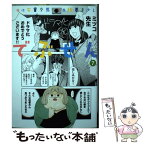 【中古】 でぶせん 7 / 朝基 まさし / 講談社 [コミック]【メール便送料無料】【あす楽対応】