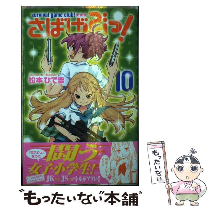 ����š� ���Ф��֤á���10�� / ���� �Ҥǵ� / ���̼� [���ߥå�]�ڥ᡼��������̵���ۡں�û������ã�б���