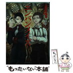 【中古】 エンバンメイズ 4 / 田中 一行 / 講談社 [コミック]【メール便送料無料】【あす楽対応】