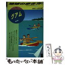 【中古】 地球の歩き方 32（2001～2002