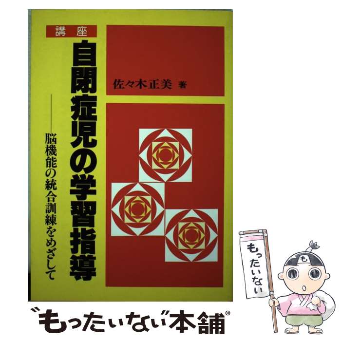 ����š� �ֺ¼��ľɻ��γؽ���Ƴ / ���������� / Gakken [ñ����]�ڥ᡼��������̵���ۡں�û������ã�б���