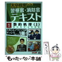 【中古】 数的処理 大卒程度 上 第2版 / TAC公務員講座 / TAC出版 単行本（ソフトカバー） 【メール便送料無料】【あす楽対応】