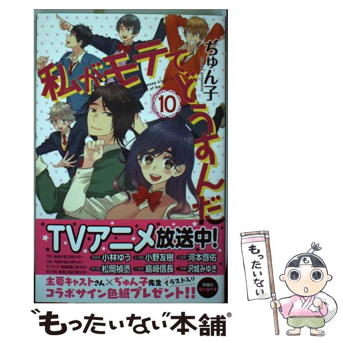 ����š� �䤬��ƤƤɤ��������10�� / �¤��� / ���̼� [���ߥå�]�ڥ᡼��������̵���ۡں�û������ã�б���