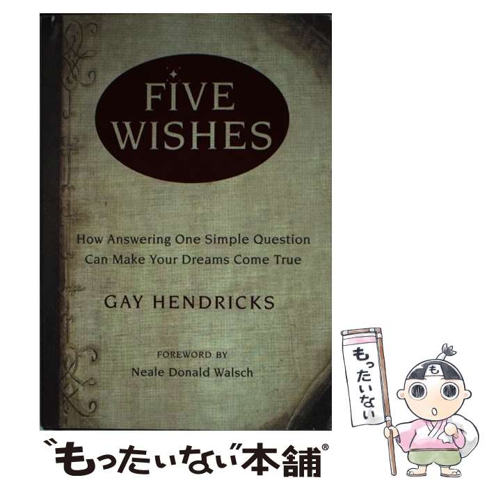 【中古】 Five Wishes: How Answering One Simple Question Can Make Your Dreams Come True/NEW WORLD LIB/Gay Hendricks / Gay Hendricks, Neale Donald Walsch / New World Library [ハードカバー]【メール便送料無料】【あす楽対応】