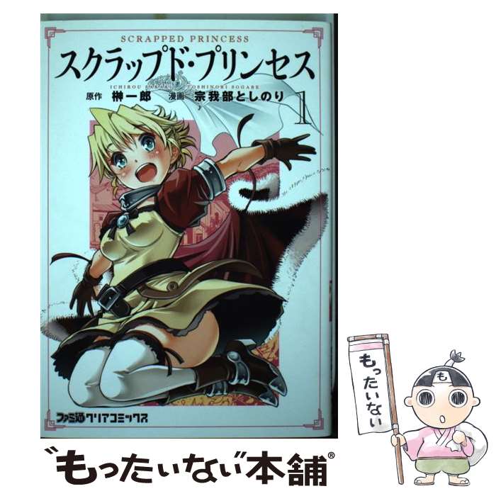 楽天市場】スクラップドプリンセスの通販