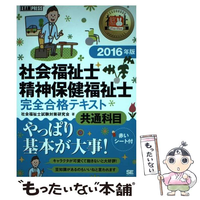 ����š� ʡ�㶵�ʽ� �Ҳ�ʡ��Ρ������ݷ�ʡ��� ������ʥƥ����� ���̲��� 2016ǯ�� / �Ҳ�ʡ��λ�к������ / [ñ���ܡʥ��եȥ��С���]�ڥ᡼��...