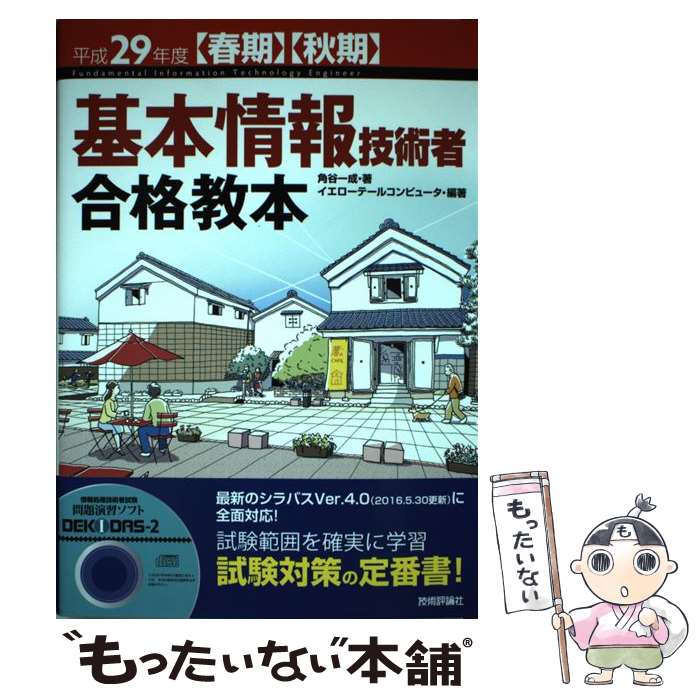 š ܾ󵻽ѼԹʶ ʿ29ǯ١ҽմӡҽ / ë , ơ륳ԥ塼 / ɾ [ñܡʥեȥС]ڥ᡼...