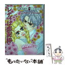 【中古】 レディは恋泥棒 / 夏 よしみ / 宙出版 [コミック]【メール便送料無料】【あす楽対応】