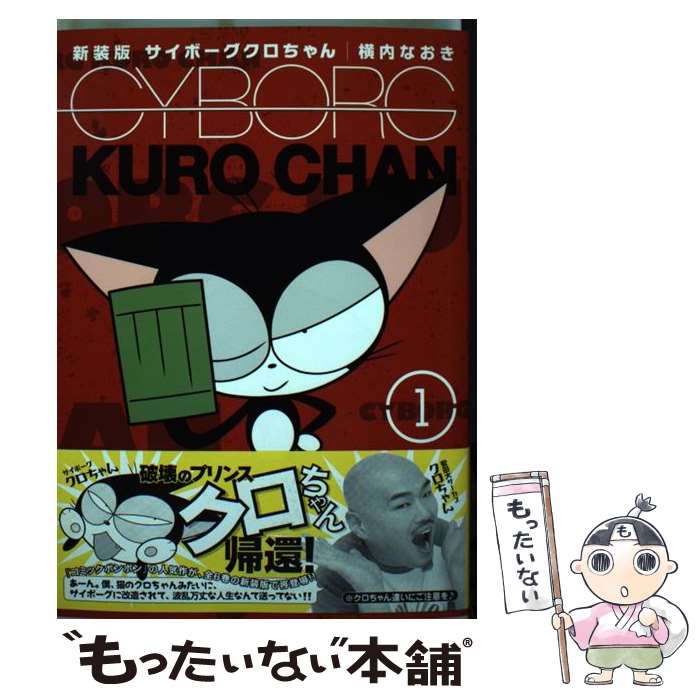 楽天市場】サイボーグ クロちゃん vhsの通販