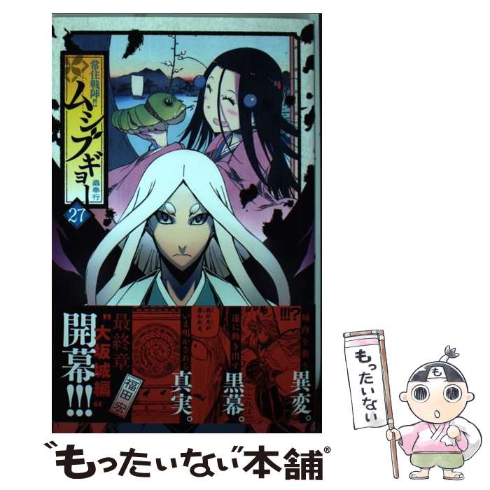 ����š� �ｻ��ء����ॷ�֥��硼��27�� / ʡ�� �� / ���ش� [���ߥå�]�ڥ᡼��������̵���ۡں�û������ã�б���
