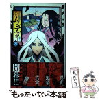 【中古】 常住戦陣！！ムシブギョー 蟲奉行 27 / 福田 宏 / 小学館 [コミック]【メール便送料無料】【あす楽対応】