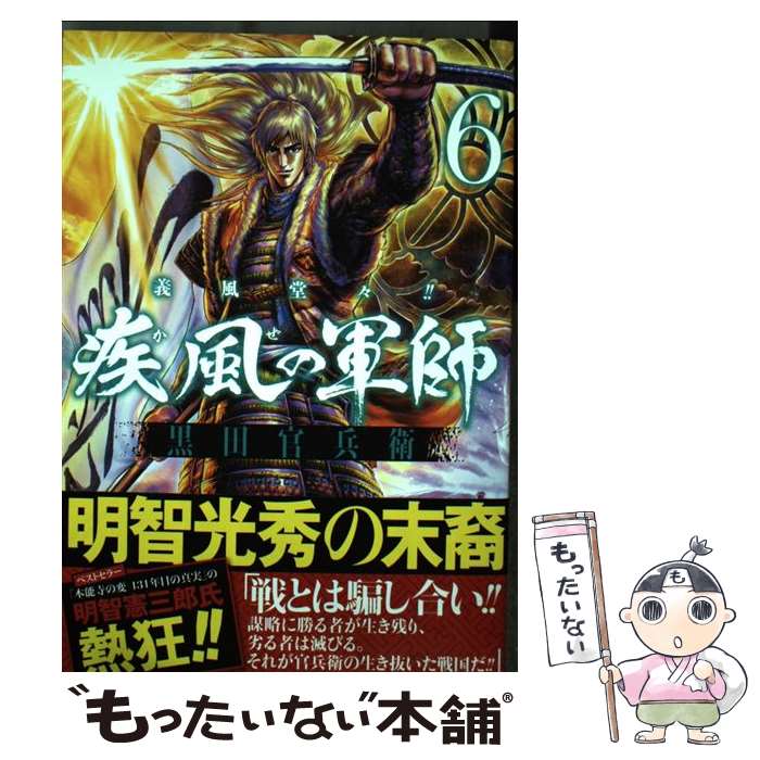 著者：山田俊明, 八津弘幸, 原哲夫出版社：徳間書店サイズ：コミックISBN-10：4199803033ISBN-13：9784199803031■こちらの商品もオススメです ● エンジェル・ハート2ndシーズン（7） / 北条 司 / 徳間書店 [コミック] ● 極主夫道 1 / 新潮社 [コミック] ● 極主夫道 2 / 新潮社 [コミック] ● エンジェル・ハート2ndシーズン（8） / 北条 司 / 徳間書店 [コミック] ● 花の慶次ー雲のかなたに　7 / 原 哲夫, 麻生 未央 / 集英社 [文庫] ● 極主夫道 3 / おおの こうすけ / 新潮社 [コミック] ● 前田慶次 かぶき旅　1 / 原哲夫, 堀江信彦, 出口真人 / 徳間書店 [コミック] ● 花の慶次ー雲のかなたに　6 / 原 哲夫, 麻生 未央 / 集英社 [文庫] ● 義風堂々！！直江兼続～前田慶次酒語り～（1） / 原 哲夫, 堀江信彦, 武村 勇治 / 徳間書店 [コミック] ● 義風堂々！！直江兼続～前田慶次酒語り～（2） / 武村 勇治 / 徳間書店 [コミック] ● 義風堂々！！直江兼続～前田慶次酒語り～（5） / 武村 勇治 / 徳間書店 [コミック] ● 義風堂々！！直江兼続～前田慶次酒語り～（6） / 武村 勇治 / 徳間書店 [コミック] ● いくさの子（1） / 原 哲夫 / 徳間書店 [コミック] ● いくさの子（8） / 原哲夫 / 徳間書店 [コミック] ● 義風堂々！！直江兼続～前田慶次酒語り～（4） / 武村 勇治, 原 哲夫, 堀江 信彦 / 徳間書店 [コミック] ■通常24時間以内に出荷可能です。※繁忙期やセール等、ご注文数が多い日につきましては　発送まで48時間かかる場合があります。あらかじめご了承ください。 ■メール便は、1冊から送料無料です。※宅配便の場合、2,500円以上送料無料です。※最短翌日配達ご希望の方は、宅配便をご選択下さい。※「代引き」ご希望の方は宅配便をご選択下さい。※配送番号付きのゆうパケットをご希望の場合は、追跡可能メール便（送料210円）をご選択ください。■ただいま、オリジナルカレンダーをプレゼントしております。■お急ぎの方は「もったいない本舗　お急ぎ便店」をご利用ください。最短翌日配送、手数料298円から■まとめ買いの方は「もったいない本舗　おまとめ店」がお買い得です。■中古品ではございますが、良好なコンディションです。決済は、クレジットカード、代引き等、各種決済方法がご利用可能です。■万が一品質に不備が有った場合は、返金対応。■クリーニング済み。■商品画像に「帯」が付いているものがありますが、中古品のため、実際の商品には付いていない場合がございます。■商品状態の表記につきまして・非常に良い：　　使用されてはいますが、　　非常にきれいな状態です。　　書き込みや線引きはありません。・良い：　　比較的綺麗な状態の商品です。　　ページやカバーに欠品はありません。　　文章を読むのに支障はありません。・可：　　文章が問題なく読める状態の商品です。　　マーカーやペンで書込があることがあります。　　商品の痛みがある場合があります。
