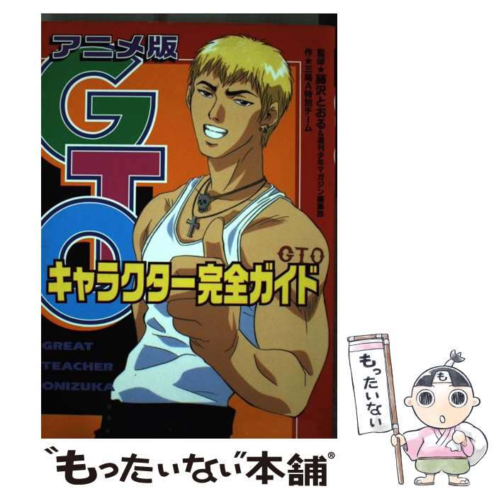楽天市場】アニメ gtoの通販