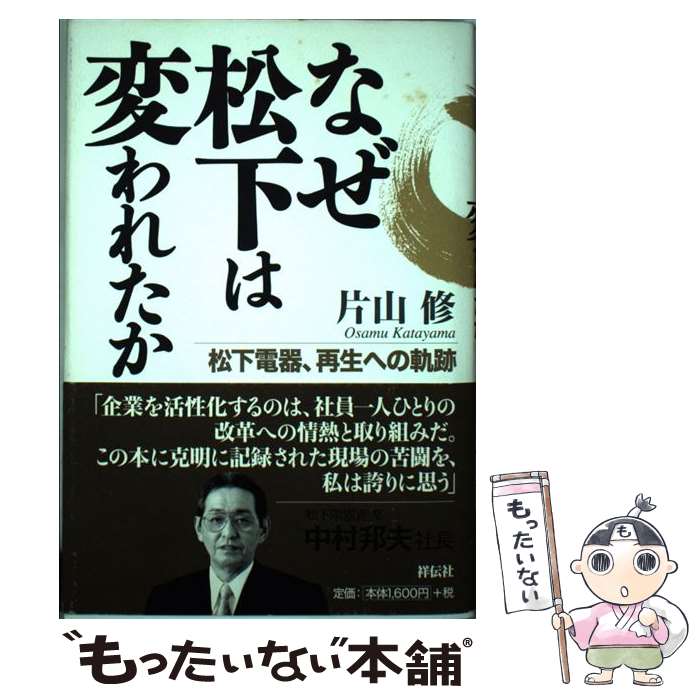 ����š� �ʤ��������Ѥ�줿�� / �һ� �� / ������ [ñ����]�ڥ᡼��������̵���ۡں�û������ã�б���