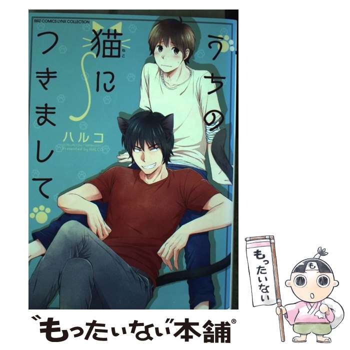 ����š� ������ǭ�ˤĤ��ޤ��� / �ϥ륳 / ���߼˥��ߥå��� [���ߥå�]�ڥ᡼��������̵���ۡں�û������ã�б���