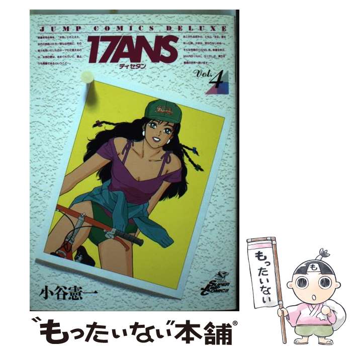 楽天市場】小谷憲一 17ansの通販