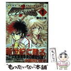 【中古】 リングにかけろ1 1 / 車田 正美 / 集英社 [コミック]【メール便送料無料】【あす楽対応】