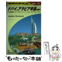 【中古】 地球の歩き方 E　01（2006～