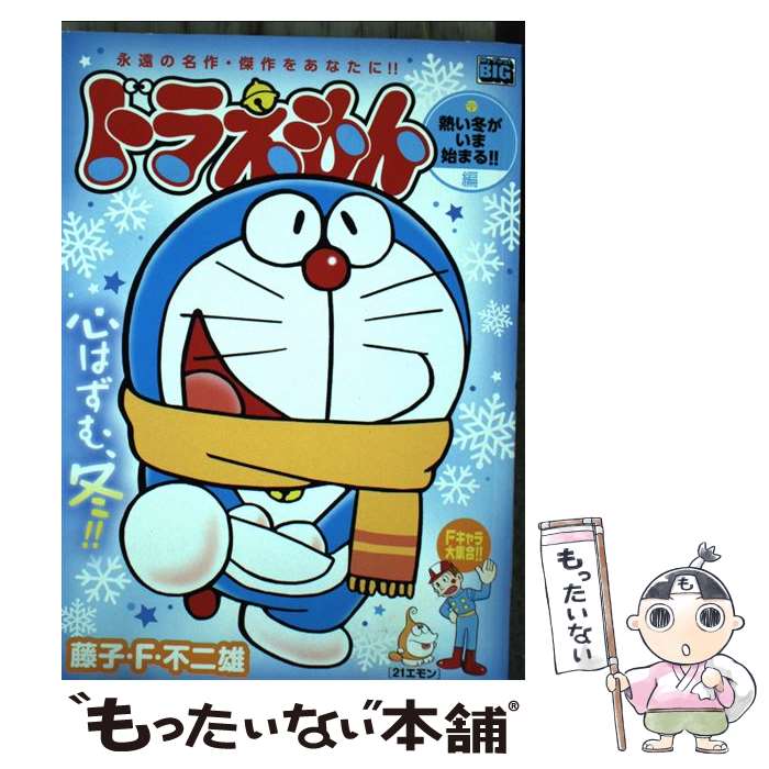 ����š� �ɥ館����Ǯ���ߤ����޻Ϥޤ롪���ԡ� / ƣ�� F ����ͺ / ���ش� [��å�]�ڥ᡼��������̵���ۡں�û������ã�б���