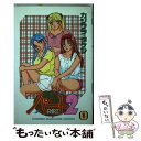  ぼくのパート2 1 / カジワラ タケシ / 講談社 