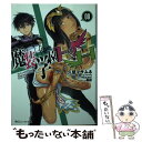 【中古】 魔装学園H×H 9 / 久慈 マサムネ, Hisasi / KADOKAWA/角川書店 文庫 【メール便送料無料】【あす楽対応】