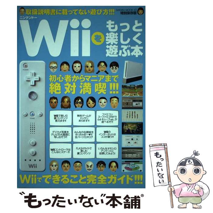 ����š� �˥�ƥ�ɡ�Wii���äȳڤ���ͷ���� / ���ҽ��Ǽ� / ���ҽ��Ǽ� [��å�]�ڥ᡼��������̵���ۡں�û������ã�б���