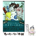 【中古】 サクラクエスト 3 / Alexandre S. D. Celibidache, 古日向いろは / 芳文社 [コミック]【メール便送料無料】【あす楽対応】