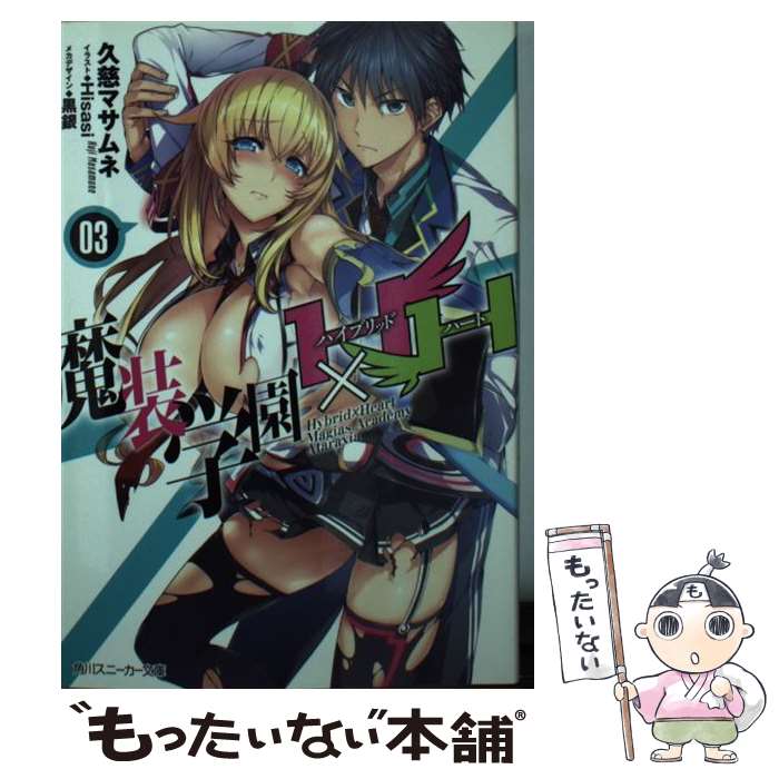 ����š� �����ر�H��H��3�� / �׻� �ޥ����, Hisasi / KADOKAWA/�����Ź [ʸ��]�ڥ᡼��������̵���ۡں�û������ã�б���