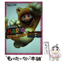 【中古】 スーパーマリオ3Dワールドザ・コンプリートガイド Wii U / 電撃Nintendo編集部 / KADOKAWA/アスキー・メディアワークス [単行...
