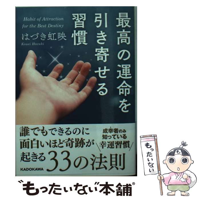 ����š� �ǹ�α�̿������󤻤뽬�� �ϤŤ����� / �ϤŤ� ���� / KADOKAWA [ʸ��]�ڥ᡼��������̵���ۡں�û������ã�б���