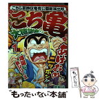 【中古】 こち亀大感謝祭！！ こちら葛飾区亀有公園前派出所 2017年1月 / 秋本 治 / 集英社 [ムック]【メール便送料無料】【あす楽対応】