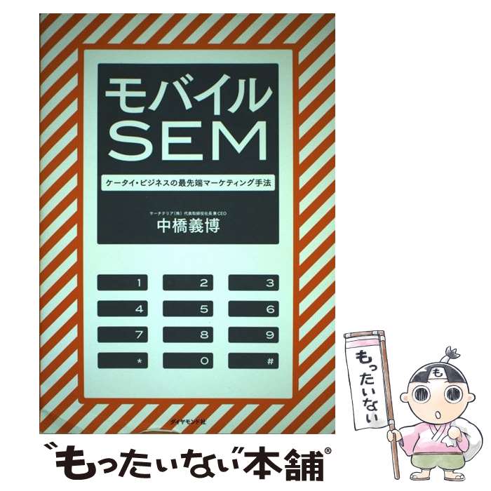 š ХSEM ӥͥκüޡƥ󥰼ˡ / 涶  / ɼ [ñ]ڥ᡼̵ۡںûãб