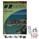 【中古】 地球の歩き方 A　25（2002～