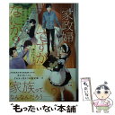  家政婦ですがなにか？ 蔵元・和泉家のお手伝い日誌 / 高山 ちあき, ねぎし きょうこ / 集英社 