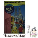 【中古】 地球の歩き方 18（2002～2003