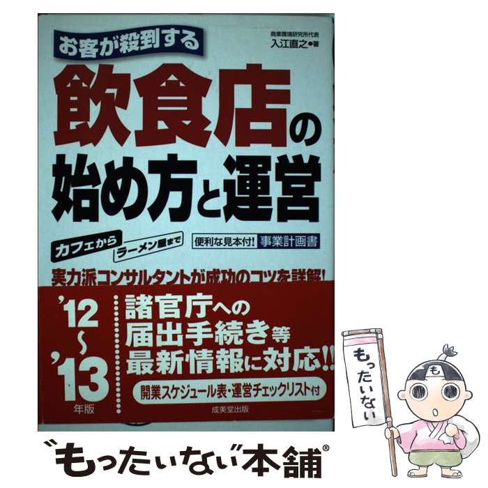 ����š� ���Ҥ������������Ź�λϤ����ȱ��ġʡ�12����13ǯ�ǡ� / ���� ľǷ / ����Ʋ���� [ñ����]�ڥ᡼��������̵���ۡں�û������ã�б���