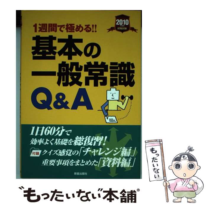 š ܤΰ̾ＱQA 2010ǯ / ǼԽ / Ǽ [ñ]ڥ᡼̵ۡںûãб