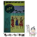 【中古】 地球の歩き方 5（’98～’9