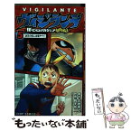 【中古】 ヴィジランテ 僕のヒーローアカデミアILLEGALS 5 / 別天 荒人, 古橋 秀之 / 集英社 [コミック]【メール便送料無料】【あす楽対応】