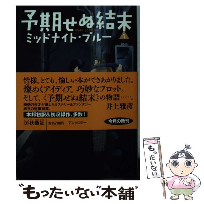 楽天市場】予期せぬ遭遇の通販