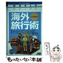 楽天もったいない本舗　楽天市場店【中古】 ひとり歩きの海外旅行術 ’02～’03 / JTBパブリッシング / JTBパブリッシング [単行本]【メール便送料無料】【あす楽対応】