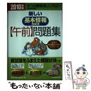 著者：日高 哲郎出版社：日経BPマーケティング(日本経済新聞出版サイズ：単行本ISBN-10：4532405874ISBN-13：9784532405878■通常24時間以内に出荷可能です。※繁忙期やセール等、ご注文数が多い日につきましては　発送まで48時間かかる場合があります。あらかじめご了承ください。 ■メール便は、1冊から送料無料です。※宅配便の場合、2,500円以上送料無料です。※あす楽ご希望の方は、宅配便をご選択下さい。※「代引き」ご希望の方は宅配便をご選択下さい。※配送番号付きのゆうパケットをご希望の場合は、追跡可能メール便（送料210円）をご選択ください。■ただいま、オリジナルカレンダーをプレゼントしております。■お急ぎの方は「もったいない本舗　お急ぎ便店」をご利用ください。最短翌日配送、手数料298円から■まとめ買いの方は「もったいない本舗　おまとめ店」がお買い得です。■中古品ではございますが、良好なコンディションです。決済は、クレジットカード、代引き等、各種決済方法がご利用可能です。■万が一品質に不備が有った場合は、返金対応。■クリーニング済み。■商品画像に「帯」が付いているものがありますが、中古品のため、実際の商品には付いていない場合がございます。■商品状態の表記につきまして・非常に良い：　　使用されてはいますが、　　非常にきれいな状態です。　　書き込みや線引きはありません。・良い：　　比較的綺麗な状態の商品です。　　ページやカバーに欠品はありません。　　文章を読むのに支障はありません。・可：　　文章が問題なく読める状態の商品です。　　マーカーやペンで書込があることがあります。　　商品の痛みがある場合があります。