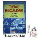 著者：ミッキー・マツウラ フェルト出版社：ジャパンタイムズ出版サイズ：単行本ISBN-10：4789004074ISBN-13：9784789004077■通常24時間以内に出荷可能です。※繁忙期やセール等、ご注文数が多い日につきましては　発送まで48時間かかる場合があります。あらかじめご了承ください。 ■メール便は、1冊から送料無料です。※宅配便の場合、2,500円以上送料無料です。※あす楽ご希望の方は、宅配便をご選択下さい。※「代引き」ご希望の方は宅配便をご選択下さい。※配送番号付きのゆうパケットをご希望の場合は、追跡可能メール便（送料210円）をご選択ください。■ただいま、オリジナルカレンダーをプレゼントしております。■お急ぎの方は「もったいない本舗　お急ぎ便店」をご利用ください。最短翌日配送、手数料298円から■まとめ買いの方は「もったいない本舗　おまとめ店」がお買い得です。■中古品ではございますが、良好なコンディションです。決済は、クレジットカード、代引き等、各種決済方法がご利用可能です。■万が一品質に不備が有った場合は、返金対応。■クリーニング済み。■商品画像に「帯」が付いているものがありますが、中古品のため、実際の商品には付いていない場合がございます。■商品状態の表記につきまして・非常に良い：　　使用されてはいますが、　　非常にきれいな状態です。　　書き込みや線引きはありません。・良い：　　比較的綺麗な状態の商品です。　　ページやカバーに欠品はありません。　　文章を読むのに支障はありません。・可：　　文章が問題なく読める状態の商品です。　　マーカーやペンで書込があることがあります。　　商品の痛みがある場合があります。