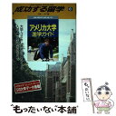 著者：地球の歩き方編集室出版社：ダイヤモンド・ビッグ社サイズ：単行本ISBN-10：4478034958ISBN-13：9784478034958■通常24時間以内に出荷可能です。※繁忙期やセール等、ご注文数が多い日につきましては　発送まで48時間かかる場合があります。あらかじめご了承ください。 ■メール便は、1冊から送料無料です。※宅配便の場合、2,500円以上送料無料です。※あす楽ご希望の方は、宅配便をご選択下さい。※「代引き」ご希望の方は宅配便をご選択下さい。※配送番号付きのゆうパケットをご希望の場合は、追跡可能メール便（送料210円）をご選択ください。■ただいま、オリジナルカレンダーをプレゼントしております。■お急ぎの方は「もったいない本舗　お急ぎ便店」をご利用ください。最短翌日配送、手数料298円から■まとめ買いの方は「もったいない本舗　おまとめ店」がお買い得です。■中古品ではございますが、良好なコンディションです。決済は、クレジットカード、代引き等、各種決済方法がご利用可能です。■万が一品質に不備が有った場合は、返金対応。■クリーニング済み。■商品画像に「帯」が付いているものがありますが、中古品のため、実際の商品には付いていない場合がございます。■商品状態の表記につきまして・非常に良い：　　使用されてはいますが、　　非常にきれいな状態です。　　書き込みや線引きはありません。・良い：　　比較的綺麗な状態の商品です。　　ページやカバーに欠品はありません。　　文章を読むのに支障はありません。・可：　　文章が問題なく読める状態の商品です。　　マーカーやペンで書込があることがあります。　　商品の痛みがある場合があります。