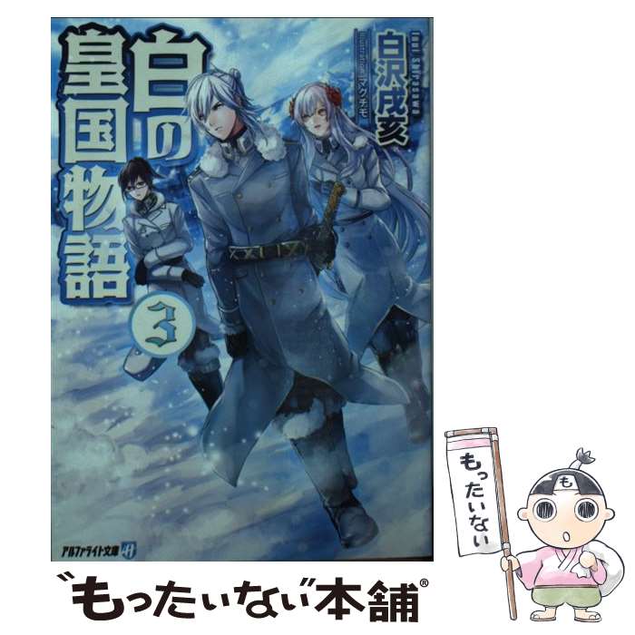 š ιĹʪ 3 /  , ޥ / եݥꥹ [ʸ]ڥ᡼̵ۡںûãб