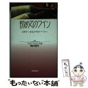 著者：梅田悦生, 梅田紘子出版社：時事通信社サイズ：単行本ISBN-10：4788799308ISBN-13：9784788799301■通常24時間以内に出荷可能です。※繁忙期やセール等、ご注文数が多い日につきましては　発送まで48時間かかる場合があります。あらかじめご了承ください。 ■メール便は、1冊から送料無料です。※宅配便の場合、2,500円以上送料無料です。※あす楽ご希望の方は、宅配便をご選択下さい。※「代引き」ご希望の方は宅配便をご選択下さい。※配送番号付きのゆうパケットをご希望の場合は、追跡可能メール便（送料210円）をご選択ください。■ただいま、オリジナルカレンダーをプレゼントしております。■お急ぎの方は「もったいない本舗　お急ぎ便店」をご利用ください。最短翌日配送、手数料298円から■まとめ買いの方は「もったいない本舗　おまとめ店」がお買い得です。■中古品ではございますが、良好なコンディションです。決済は、クレジットカード、代引き等、各種決済方法がご利用可能です。■万が一品質に不備が有った場合は、返金対応。■クリーニング済み。■商品画像に「帯」が付いているものがありますが、中古品のため、実際の商品には付いていない場合がございます。■商品状態の表記につきまして・非常に良い：　　使用されてはいますが、　　非常にきれいな状態です。　　書き込みや線引きはありません。・良い：　　比較的綺麗な状態の商品です。　　ページやカバーに欠品はありません。　　文章を読むのに支障はありません。・可：　　文章が問題なく読める状態の商品です。　　マーカーやペンで書込があることがあります。　　商品の痛みがある場合があります。