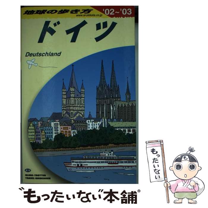 【中古】 地球の歩き方（A　14（2002�